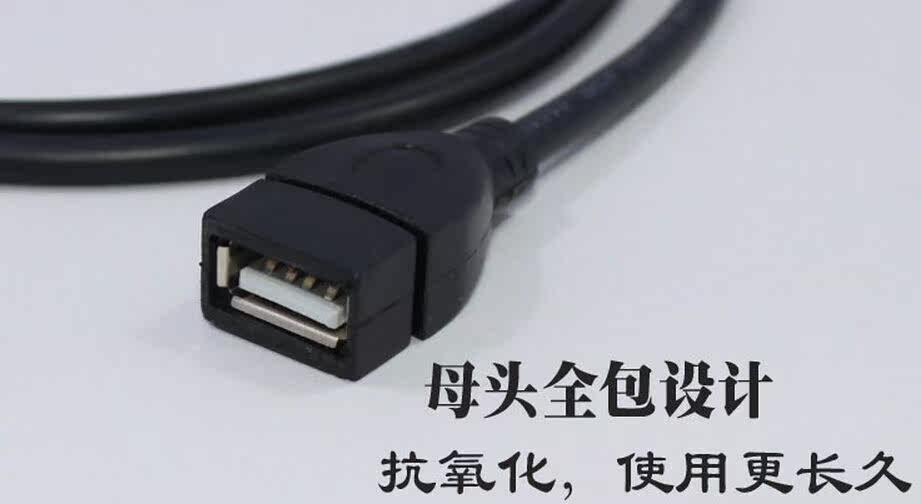 Prolongateur USB - Ref 442363 Image 9