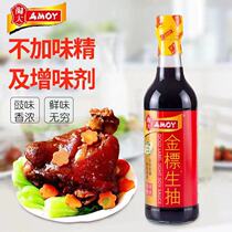  Hong Kong Amoy Golden Label light soy sauce Soy sauce without flavor enhancer that is artificial coloring Canadian non-genetically modified soybeans