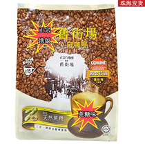  Hong Kong version of Malaysia Sucrose White Coffee Three-in-one Red sugar Instant White 540g Drinks 15 packs