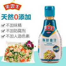 Hong Kong Shi Yunsheng very fresh chicken sauce sauce does not add preservatives MSG pigment Household hot pot flavored chicken sauce