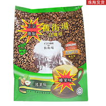  Hong Kong version of Malaysias old three-in-one street market Six packs of hazelnut flavor authentic white coffee 570g instant coffee drink