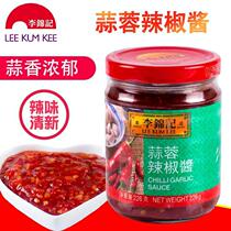 Hong Kong Lee Kum Ki Ji garlic chili sauce 226g imported mixed rice noodles hot pot seasoning garlic stir fried sauce