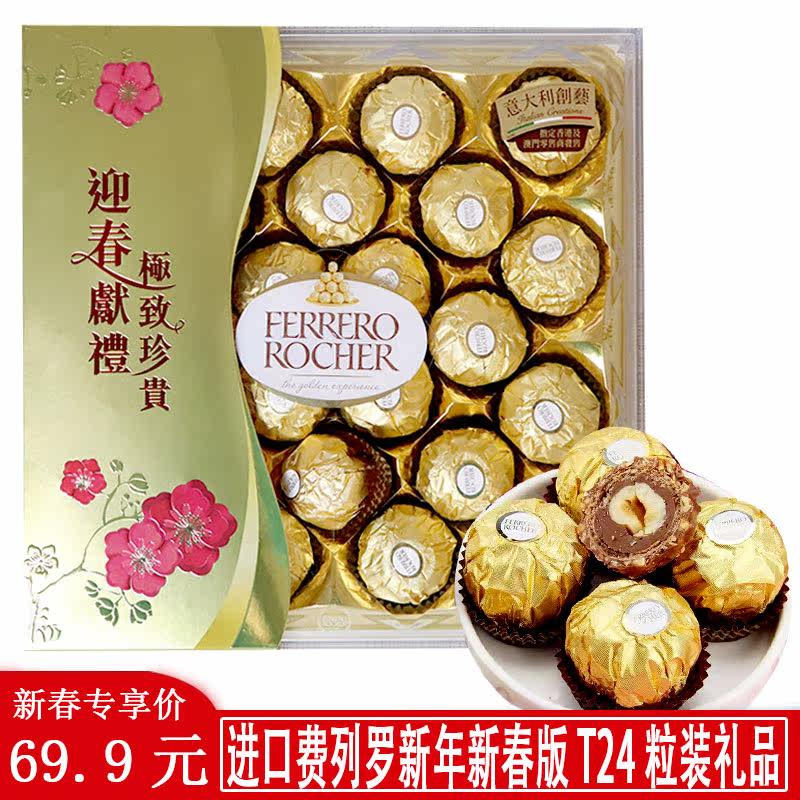 Imported Ferrero T24 Hazelnut sandwich chocolate New Years New Years edition gift box of chocolate New Years gift