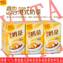 Hong Kong version of imported vita milk vita original milk tea Hong Kong-style silky milk tea Casual afternoon tea drinks drinks 6 bottles