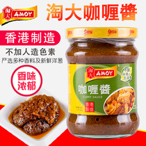 Amoy Amoy Thai Curry Sauce Made in Hong Kong Imported bibimbap chicken without preservatives Flavor enhancer Curry