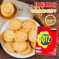 Indonesia imported RITZ kraft Le cookies Le salty super casual snacks Afternoon tea cakes snacks snacks