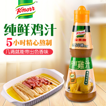 Hong Kong version of Knorr brand pure fresh chicken sauce Seasoning sauce Stir-fried pickled meat kitchen always does not contain preservatives and MSG