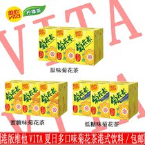 Hong Kong VITA Chrysanthemum Tea Low sugar sugar sugar-free juice flavor drink Hong Kong-style afternoon tea 250ml*6 bottles