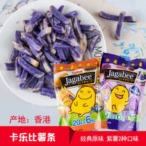  Hong Kong original imported Calbee fries Three brothers calbee original seaweed independent packaging 5 sachets