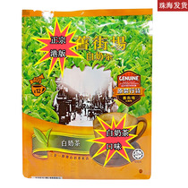 Hong Kong version of Malaysia six packs of white milk tea old Sanhe one street ready coffee drinks office refreshing