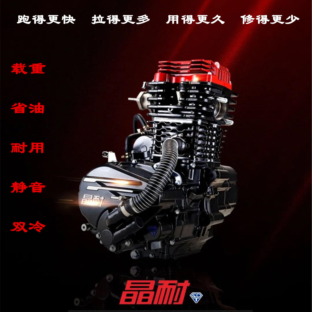 Lung Xin Jin is rugged and durable three - wheel motorcycle JN 210 300 water - cooled engine assembly 260 life maintenance