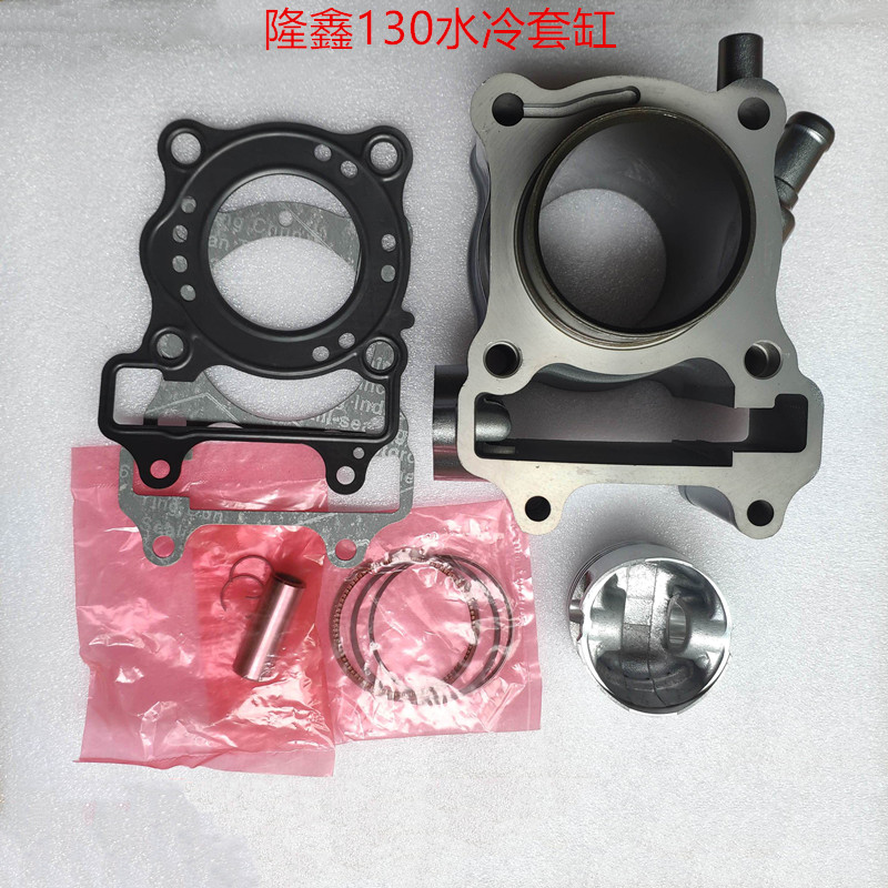 Longxin Three-wheeled Motorcycle Engine Accessories 130 Water cooled jacket cylinder cylinder piston kit cylinder 4 assorted-Taobao