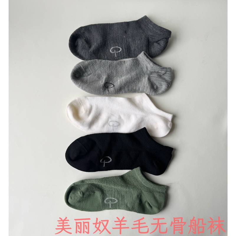 Merino Wool Socks, Seamless Thin Jacquard Knit Ankle Socks for Men and Women Merino Wool Socks, Seamless Thin Jacquard Knit Ankle Socks for Men and Women