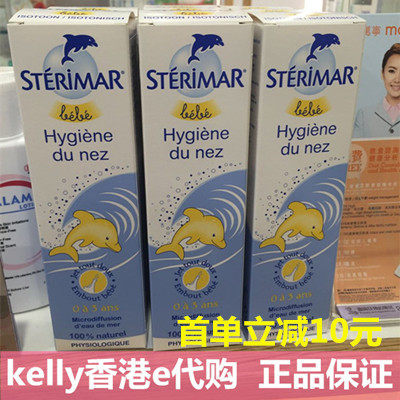 French sterimar small dolphin baby nasal wash liquid children's physiological sea salt water nasal spray spray for newborn children - Taobao