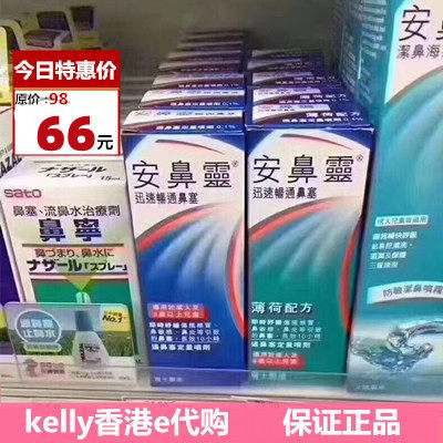 Hong Kong Otrivin Adults Adult Annose Quantitative Spray Nasal Spray 10ml mint flavor original taste