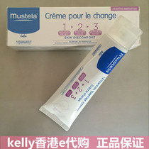 French Inexplicable Newborn Care Hip isolation cream 100ml Baby diaper Red fart salvation Baby Hip Cream