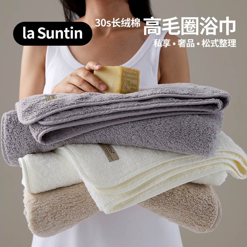 Lasuntin Loose-Fitting Washable Luxury Hotel Bath Towel, Long-Staple Cotton High-Pile, Highly Absorbent Pure Cotton Towel