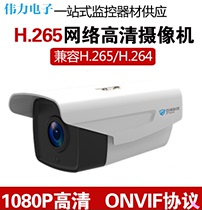 Jufeng H 265 2 million gun model JF-IPC-EM48320PX-IR8 network camera EM4 series