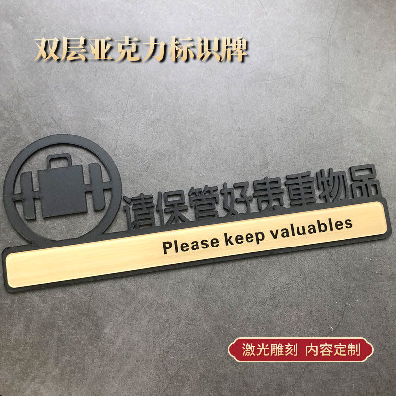 Acrylic valuables sweet and prompt card wall stickup personality creativity Please keep a good valuables ID card-Taobao