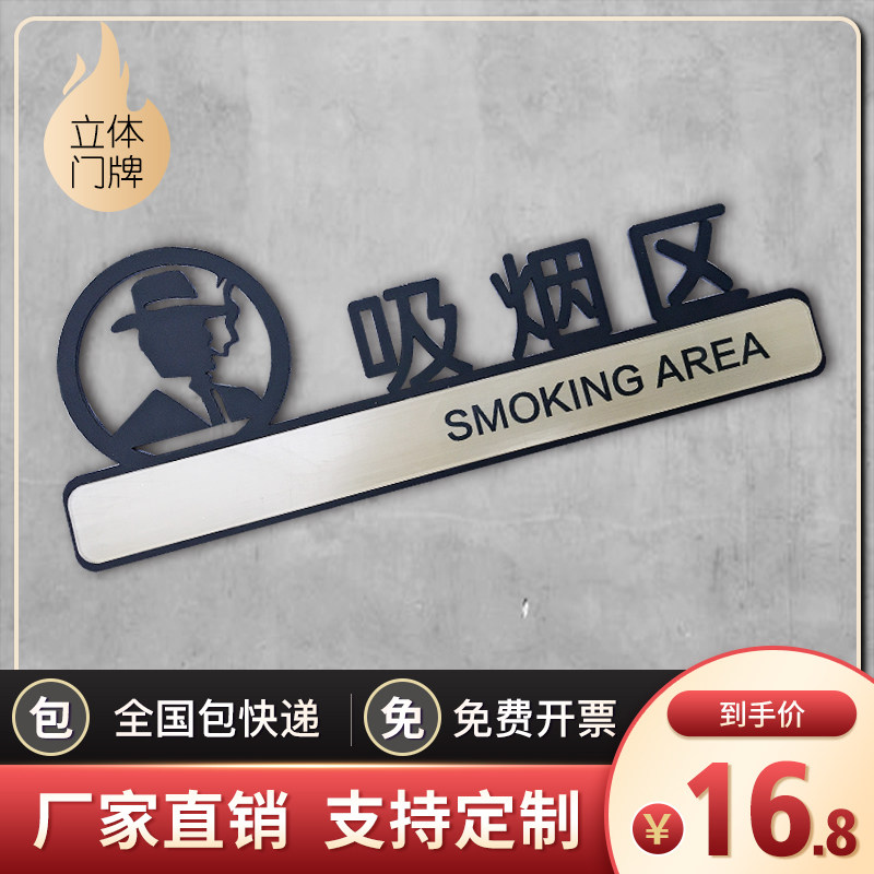 Creative upscale acrylic smoking tips Smoking Area Logo Sticker sweet Billboard Do not smoke