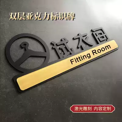 Acrylic fitting room reminder clothing store men's and women's locker room logo OEM men's and women's door customized signage