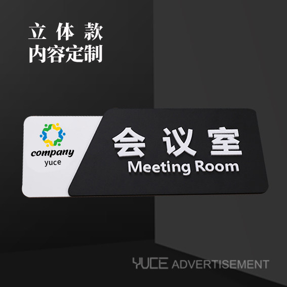 Three-dimensional word door plate custom-made acrylic department brand sign general manager creative sign department personality sign