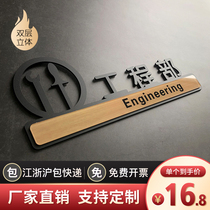 Creative high-grade double-layer acrylic wood grain engineering department door card tool room sign sign sign sign sign