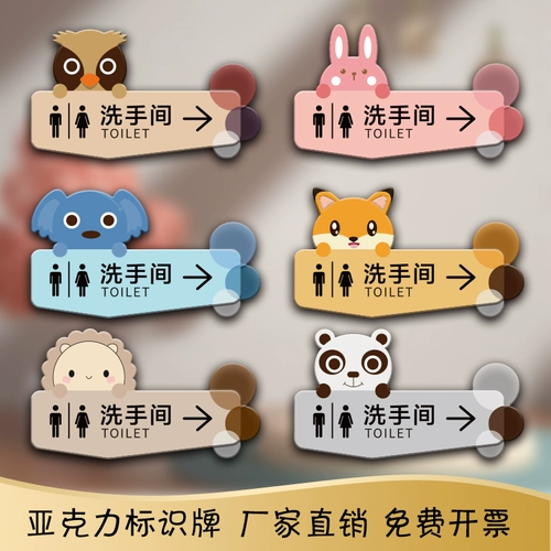 Акриловая мультяшная милая школьная вывеска для раннего возраста для ванной комнаты