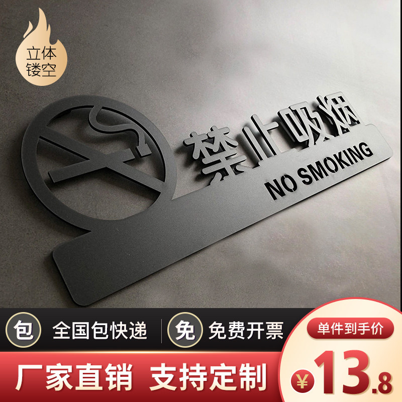 Creative Personality Acrylic Forbidden Smoking Men And Women Bathroom WIFI coffers Reminder Cards Logo Cozy Billboard