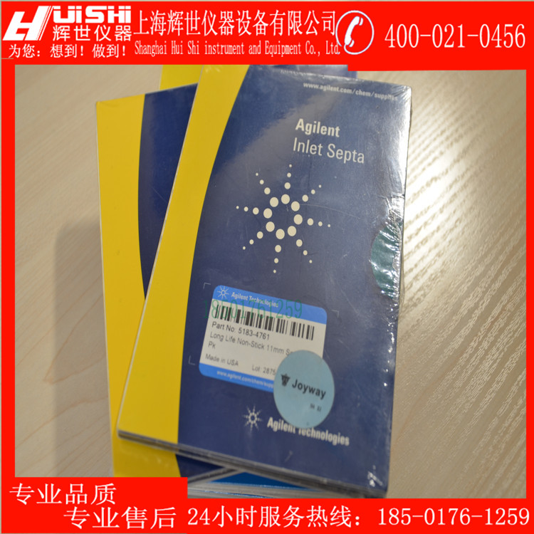 安捷伦不粘连长寿命隔垫5183-4761 安捷伦耐高温进样隔垫 密封垫