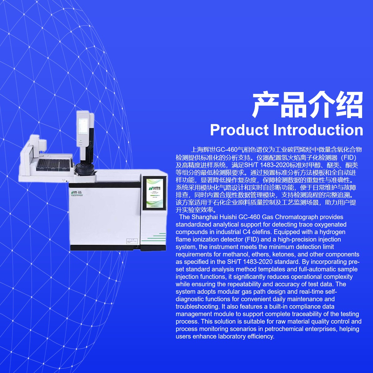 工业用碳四烯烃中微量含氧化合物测定气相色谱仪