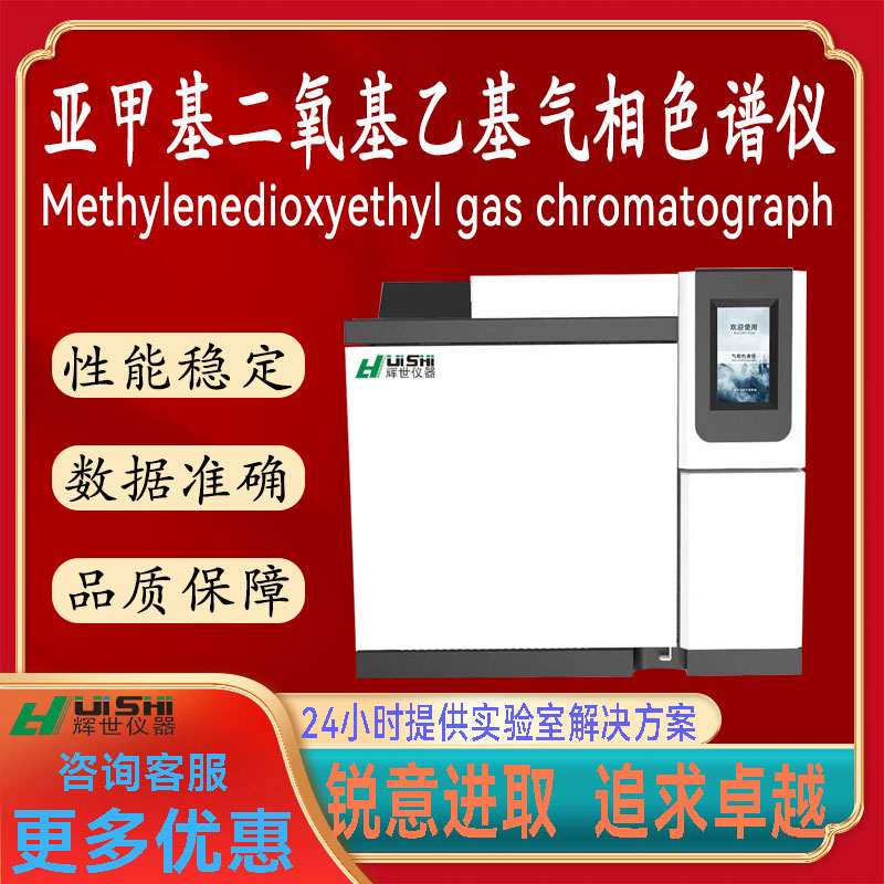 现货世辉世A亚甲基二氧基乙基安非他命含量分析检测仪上门安装