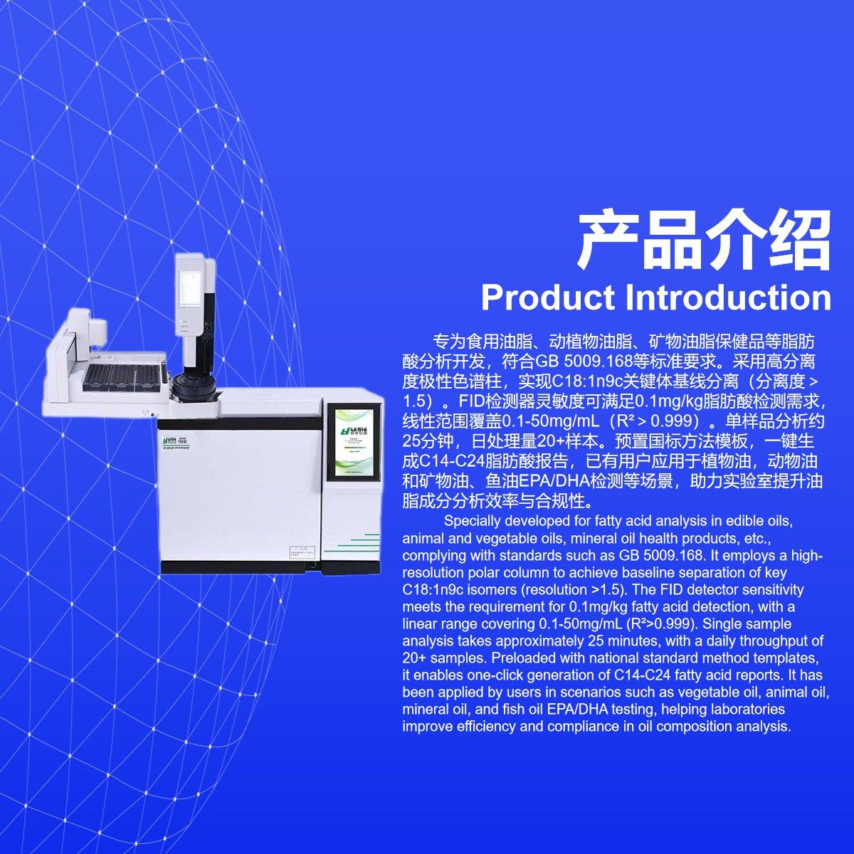 辉世GC-460脂肪酸甲酯（FAME）检测气相色谱仪 上门安装培训调试