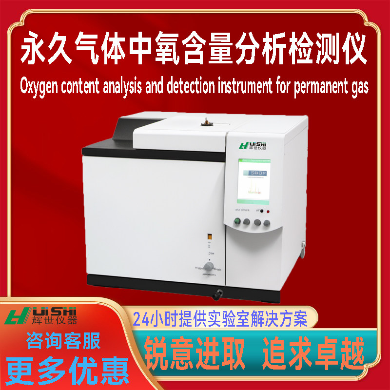 现货永久气体中氧含量分析检测仪   永久气体中氧含量分析检测仪