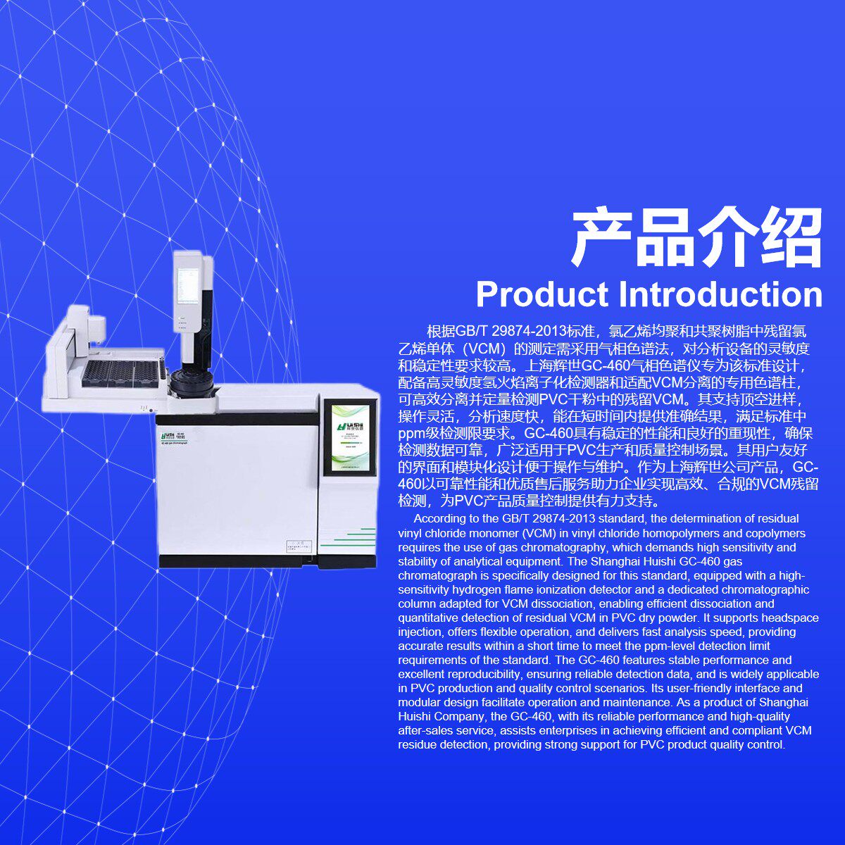 塑料均聚和共聚树脂干粉中残留氯乙烯单体含量测定气相色谱仪