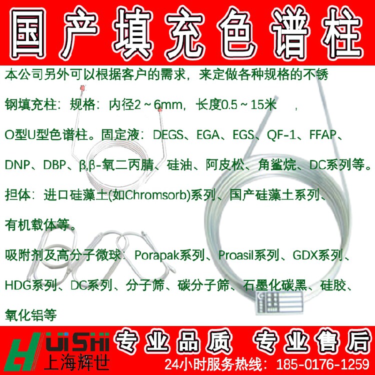 苯甲酸分析专用玻璃填充柱 玻璃柱 气相色谱玻璃填充色谱柱