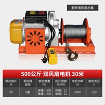 Construction site multi-function hoist Building decoration lifting hoist crane motor hoist 220 380V