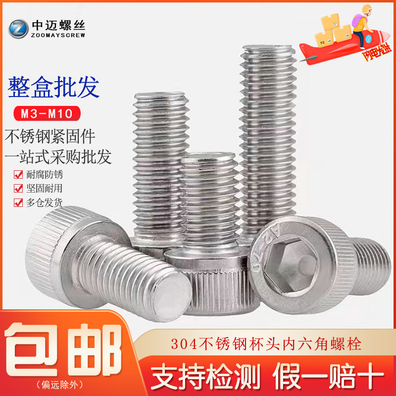 304 stainless steel cylindrical head inner hexagon screw lengthened knurled cup head inner hexagon bolt M4M5M6M8M10