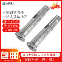 304 stainless steel expansion screw door and window special flat head expansion bolt cross sunk head built-in pull-burst screw