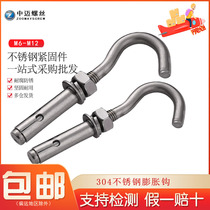 304 stainless steel expansion bolt hanging hook clotheslock chain well lid Rimplogging fixed hook expansion hook