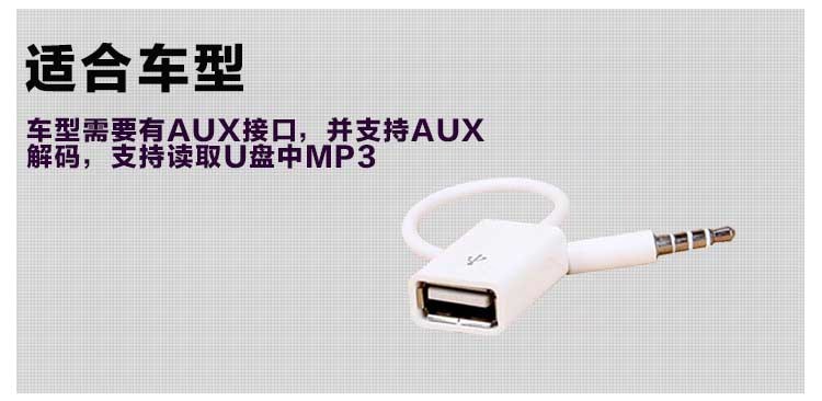 Cáp âm thanh xe hơi USB cắm giao diện cắm tai nghe cắm U chuyển đổi dữ liệu dòng nữ sang ổ cắm - Trình phát TV thông minh wifi di động