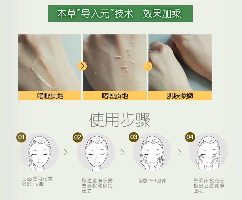 Thích hợp thảo dược lột kem tẩy da chết nhẹ nhàng tẩy tế bào chết cho nam và nữ sử dụng dưỡng ẩm cho cơ thể tẩy tế bào chết hóa học aha