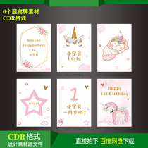  Unicorn theme welcome water card baby feast birthday party kt board indicator design material cdr source file