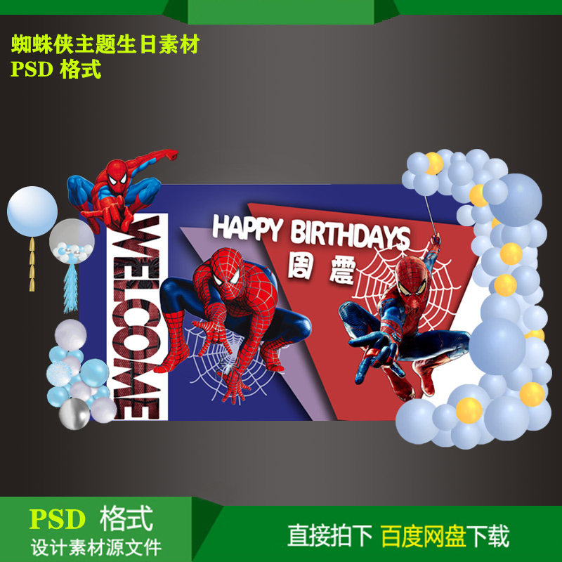 Spider-Man Theme Baby 100 Born Party Welcome Card Background KT Board Spray Painting Design Material psd File