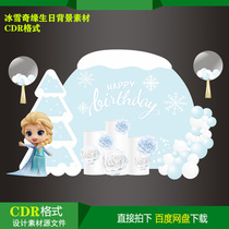 Frozen design material baby birthday party welcome card KT board inkjet background cdr source file
