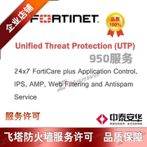 FG-100E UTP24*7 service licenses FC-10-FG1HE-950-02-12 Unified Threat Protection