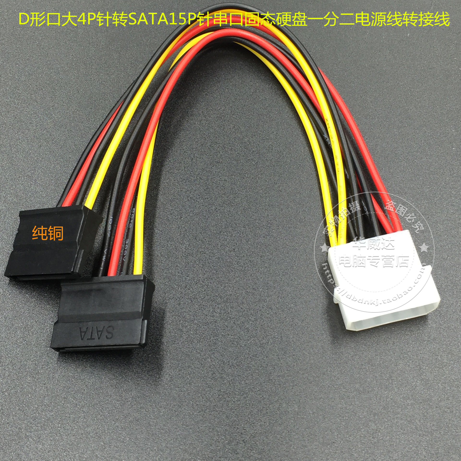 UK-15 Type D 4-pin to SATA Serial Port Hard Drive 1/2 Power Cord 0 2m 4-pin IDE to Serial Port
