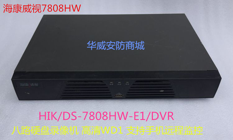 Hikvision 8 Network Hard Drive Video Recorder Hik DS-7808HW-E1M DVR Cell Phone Remote Surveillance