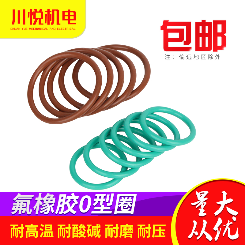 Fluorine rubber O-ring outer diameter 20 21 22 23 24 25 26 27 28 29 30 31*2 4