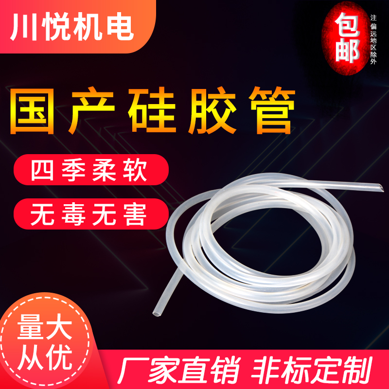 Transparent silicone tube 20 25 30 32 38mm 38mm temperature resistant food-grade silicone rubber hose suction hose-Taobao